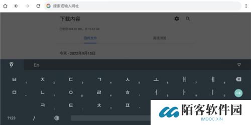 韩语输入法手机版