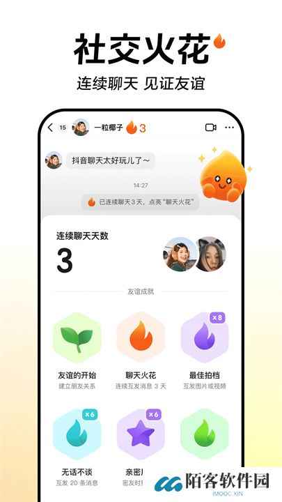 抖音2025版4月