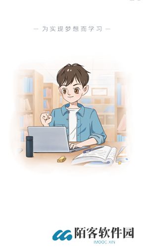 终身教育平台