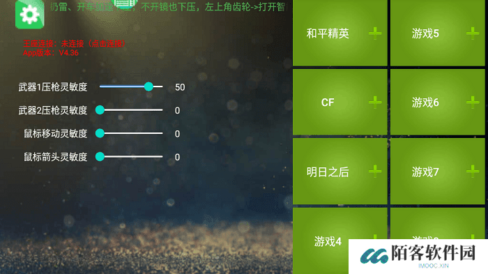 魅影app下载免费版