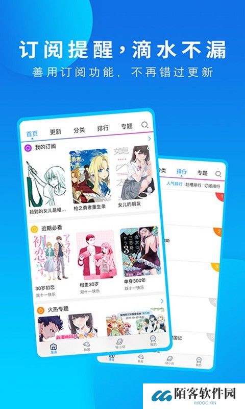 动漫之家正版