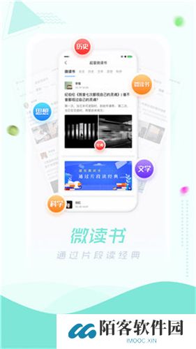 超星阅读器