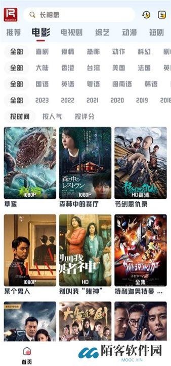 若惜追剧app