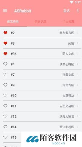 兔区晋江