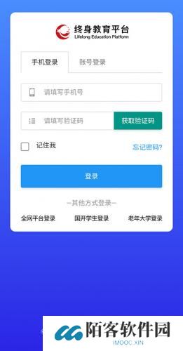 终身教育平台