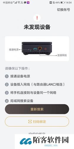 迅雷盒子