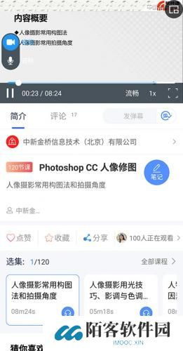 终身教育平台