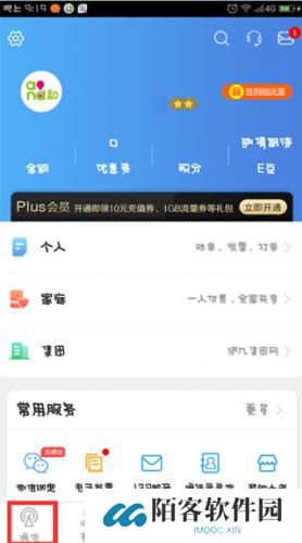 中国移动山东