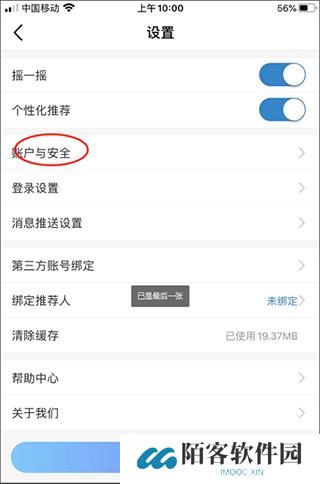 中国移动山东