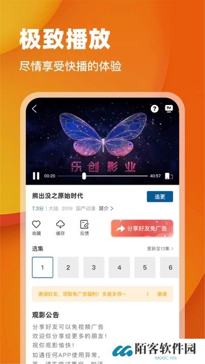 月鹰视频