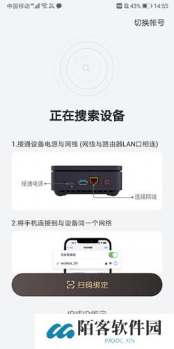 迅雷盒子