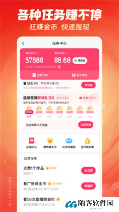 快手极速版2025
