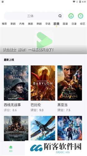 山海视频app官方版