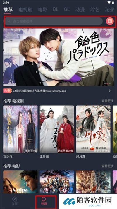 豚豚剧追剧