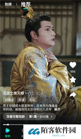 山海短剧软件