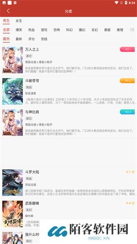 36漫画官方版