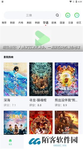 山海视频app官方版