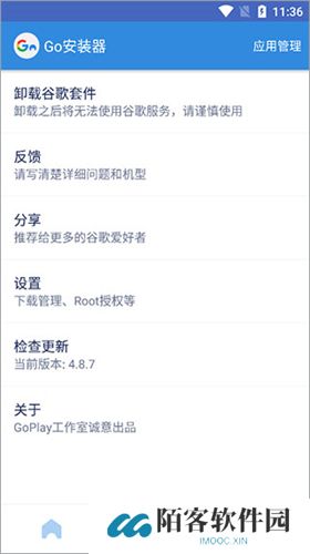 谷歌安装器