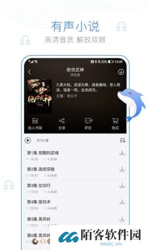 海棠书屋免费自由阅读器2025