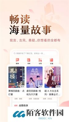 盐言故事免费阅读