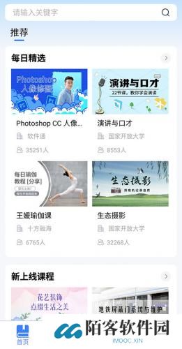 终身教育平台