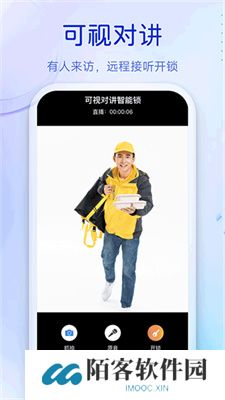 叮咚智能锁安卓版