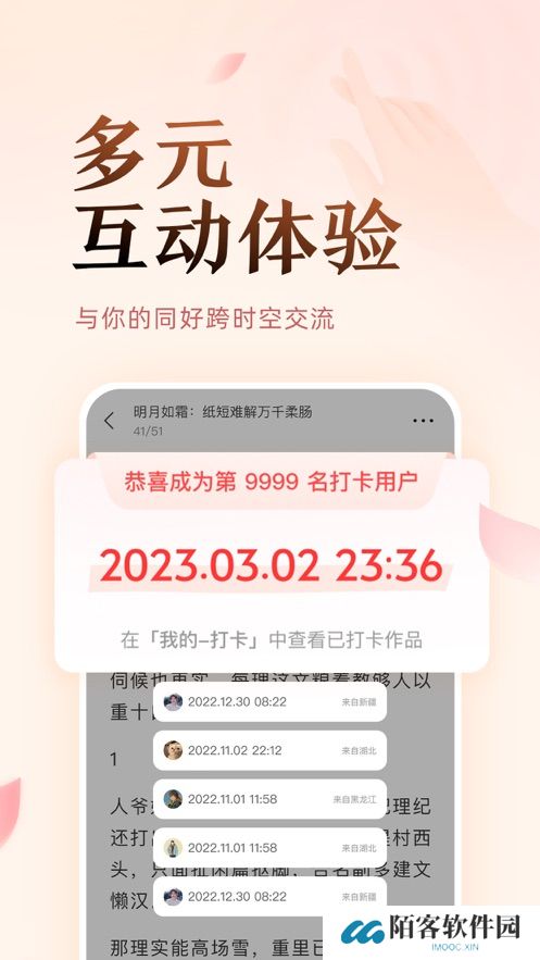 盐言故事免费阅读