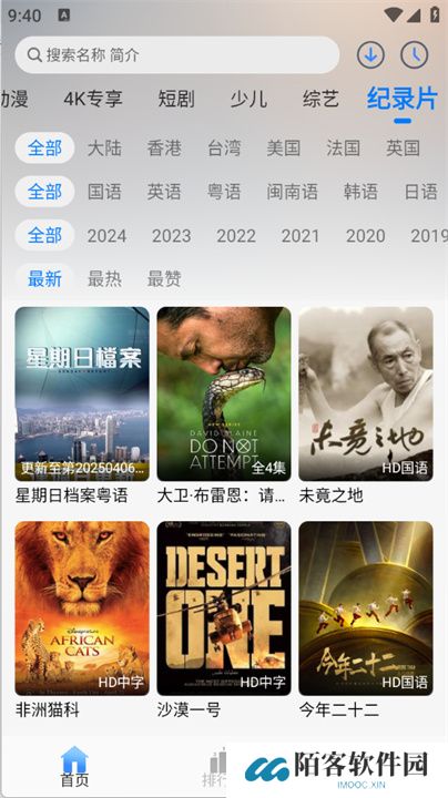 云速影视