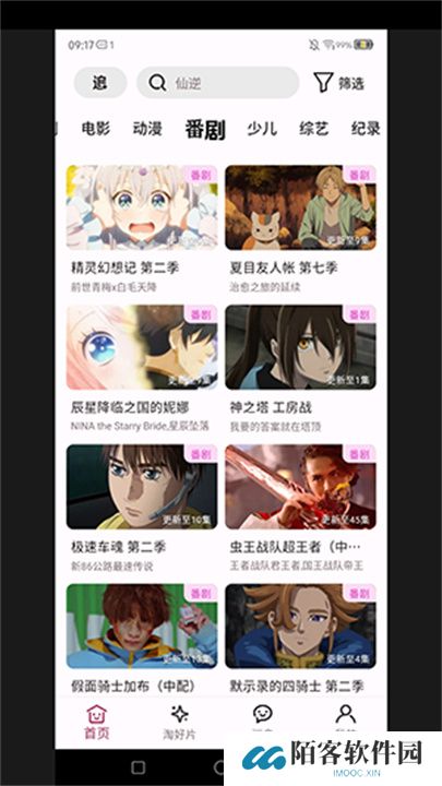 A次元