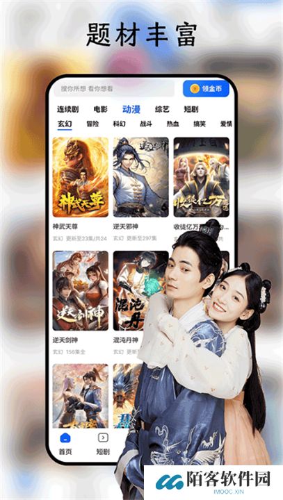 鲨鱼剧场手机版