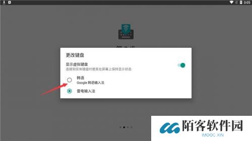 韩语输入法手机版