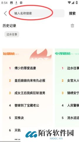 鲨鱼剧场手机版
