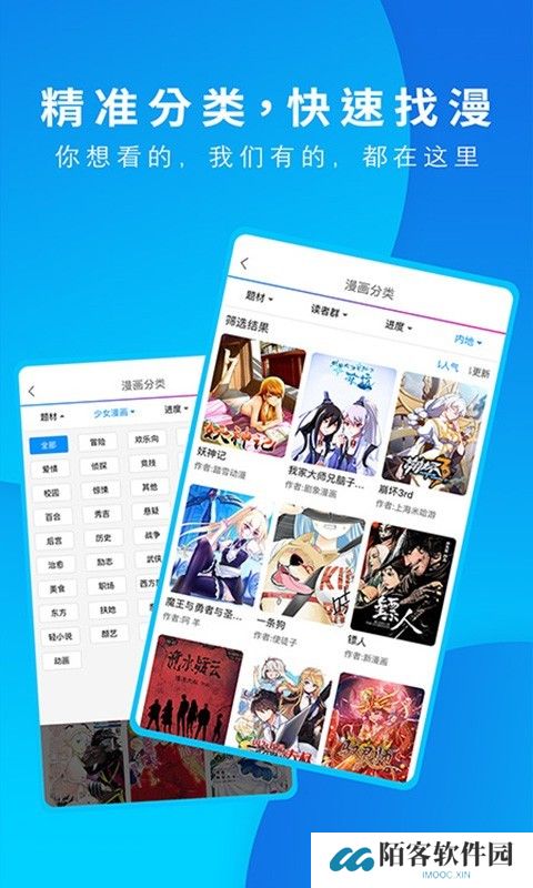 动漫之家正版