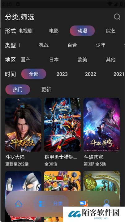 无音影视app