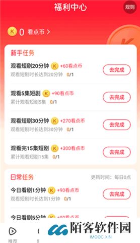 山海短剧软件