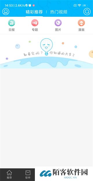 安卓市场2025