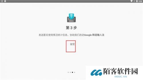 韩语输入法手机版