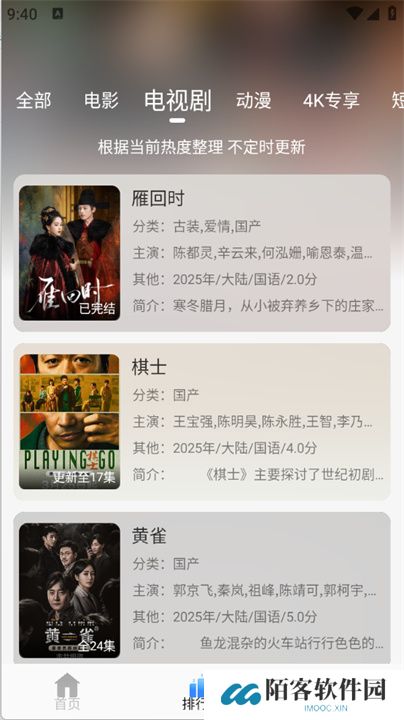 云速影视