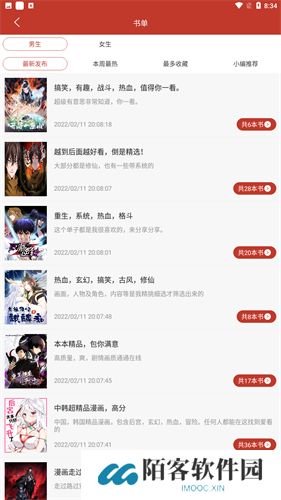 36漫画官方版