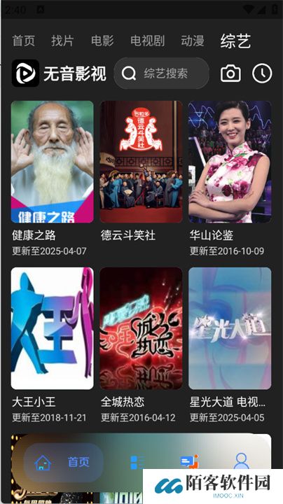 无音影视app
