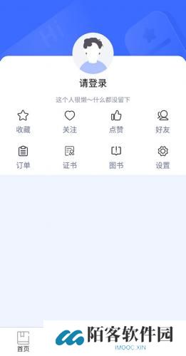 终身教育平台