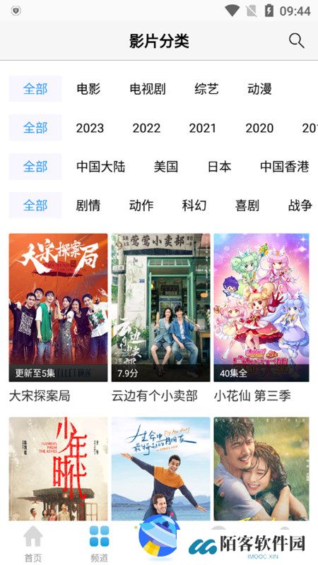 77影视
