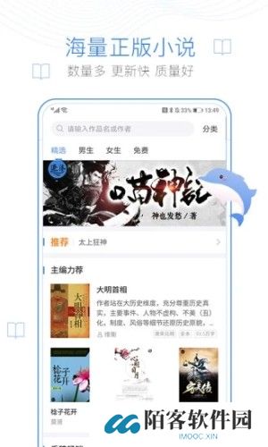 海棠书屋免费自由阅读器2025
