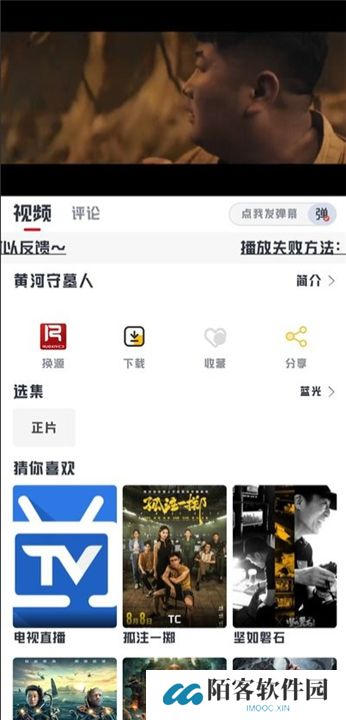 若惜追剧app