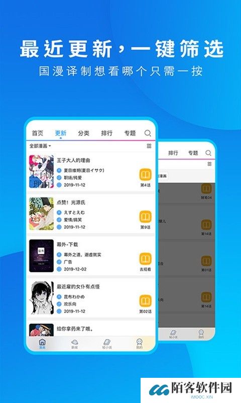 动漫之家正版