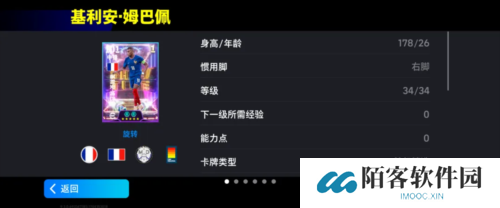 实况足球2