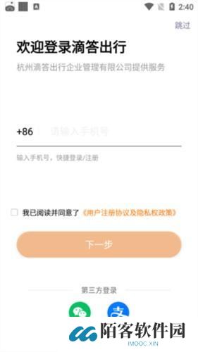 滴答出行司机端