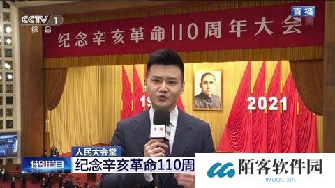星火直播纯净版