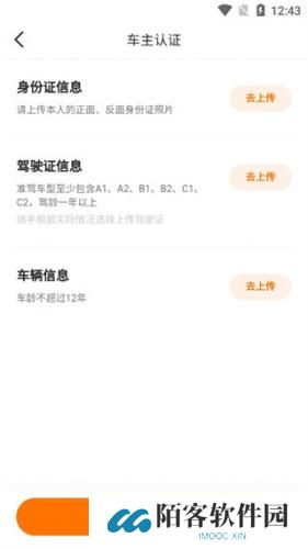 滴答出行司机端