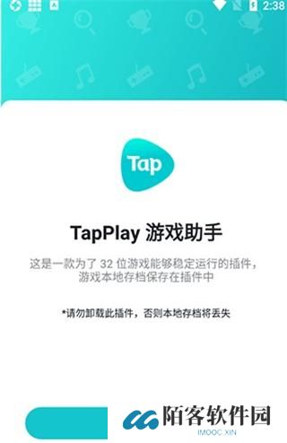 tapplay游戏助手